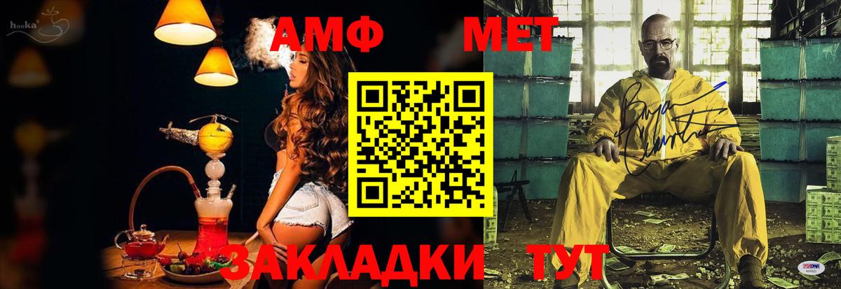   как войти  Вход с VPN  Назрань  АМФ Premium  Amphetamine 