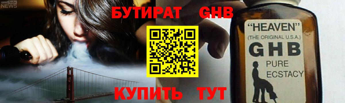Назрань  Бутират BDO  Вход с VPN 