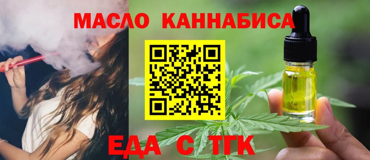 Печенье с ТГК марихуана Назрань