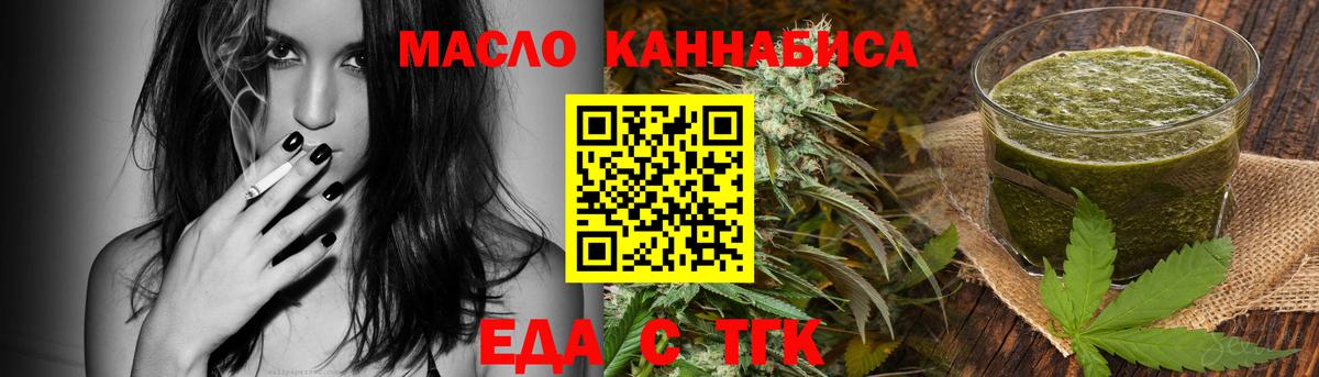 Печенье с ТГК марихуана  Вход с VPN  Назрань 