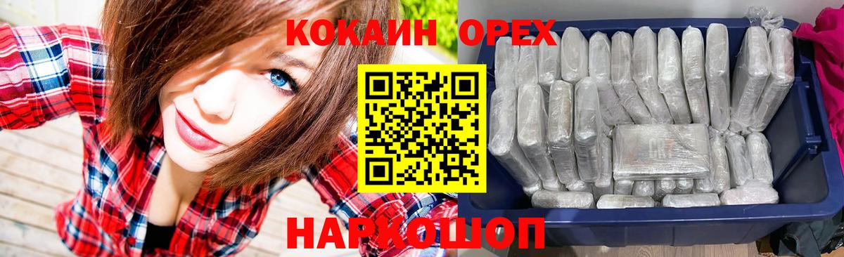 Cocaine Эквадор  Кокаин 97%  Вход с VPN  Кокаин  Назрань 
