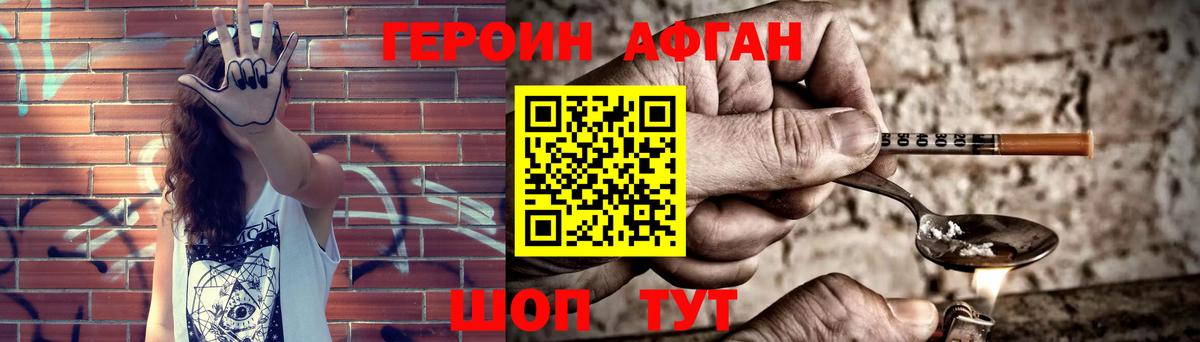 ГЕРОИН герыч  Вход с VPN  Назрань 