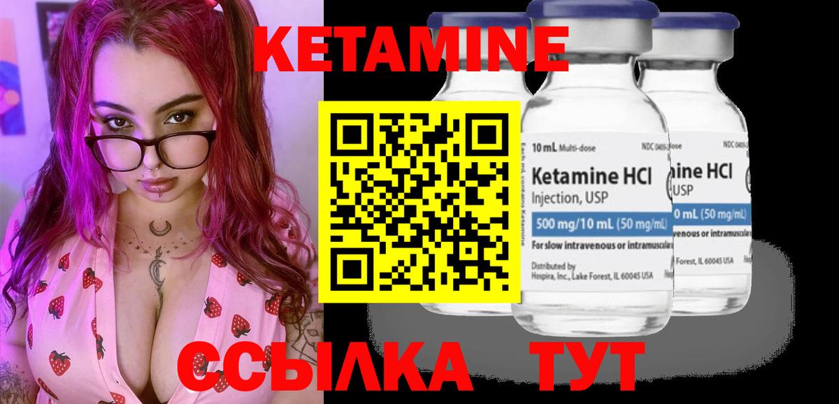 КЕТАМИН VHQ  это Telegram  Назрань  Вход с VPN  КЕТАМИН ketamine 
