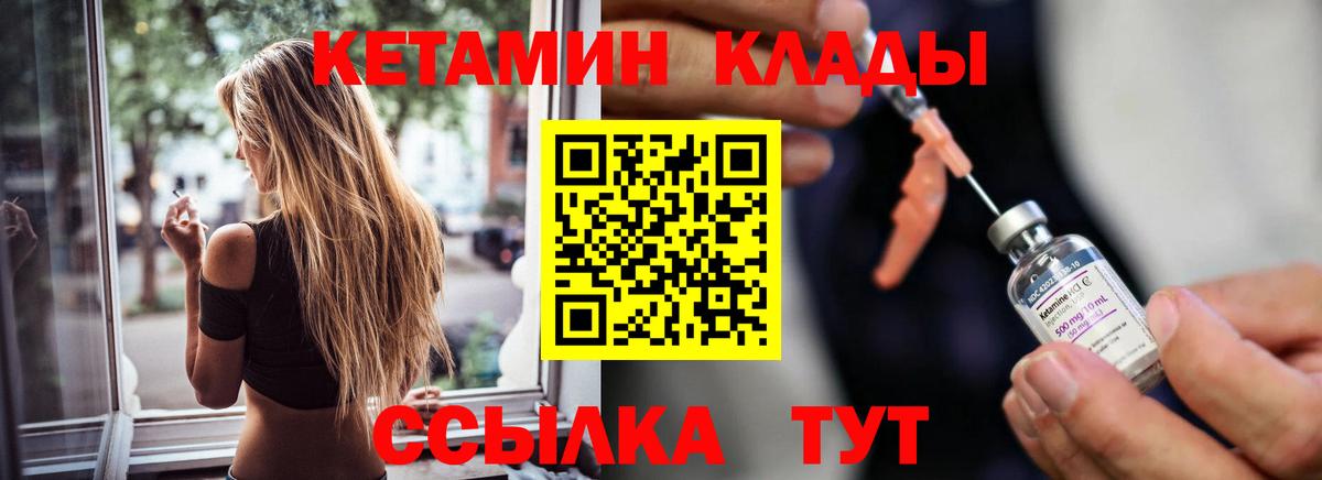 Кетамин VHQ Назрань