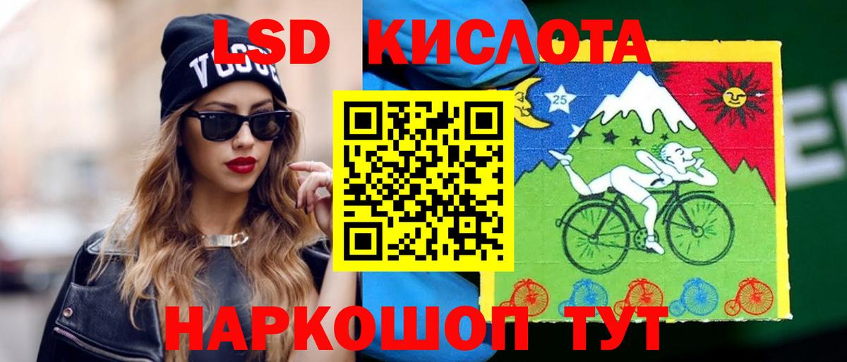 LSD-25 экстази кислота Назрань
