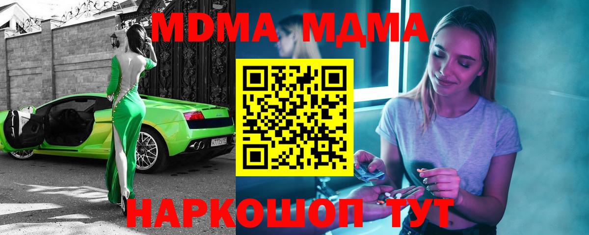 МДМА Molly  MDMA VHQ  Вход с VPN  Назрань 