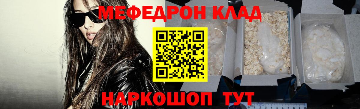 Мефедрон  Мефедрон кристаллы  Вход с VPN  Назрань 