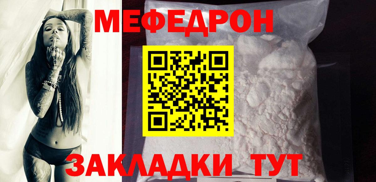 Меф Назрань