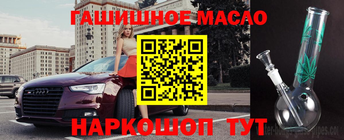 Назрань  ТГК вейп с тгк  Дистиллят ТГК концентрат  Вход с VPN 