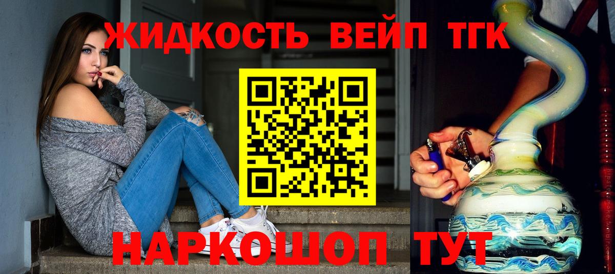 Дистиллят ТГК гашишное масло Назрань